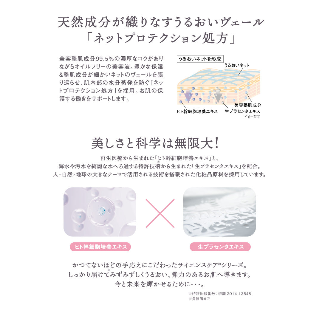 IKIHADA アブソリュートセラム