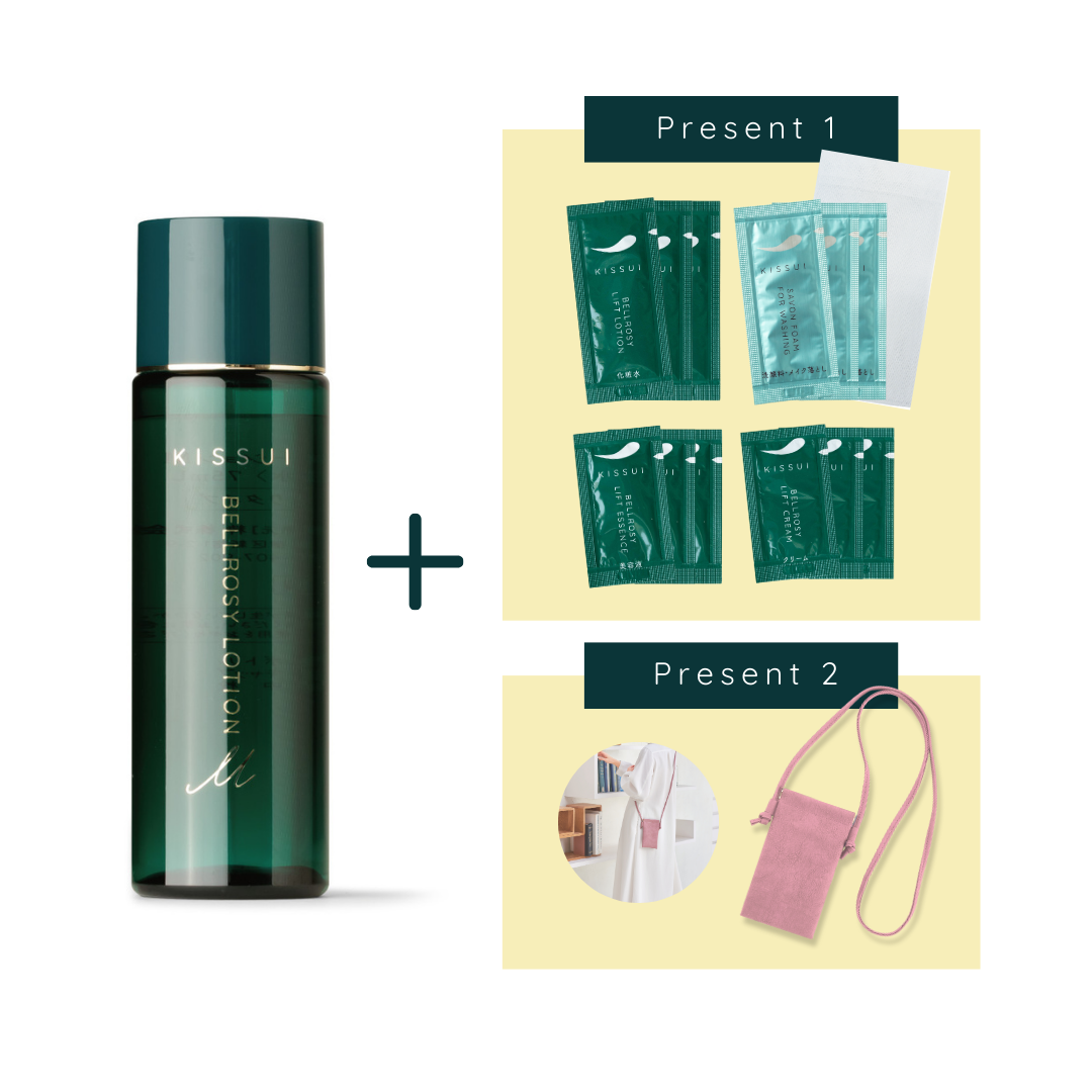 ベルロージィ ローションM(ハーフボトル)体験モニターセット【K040】