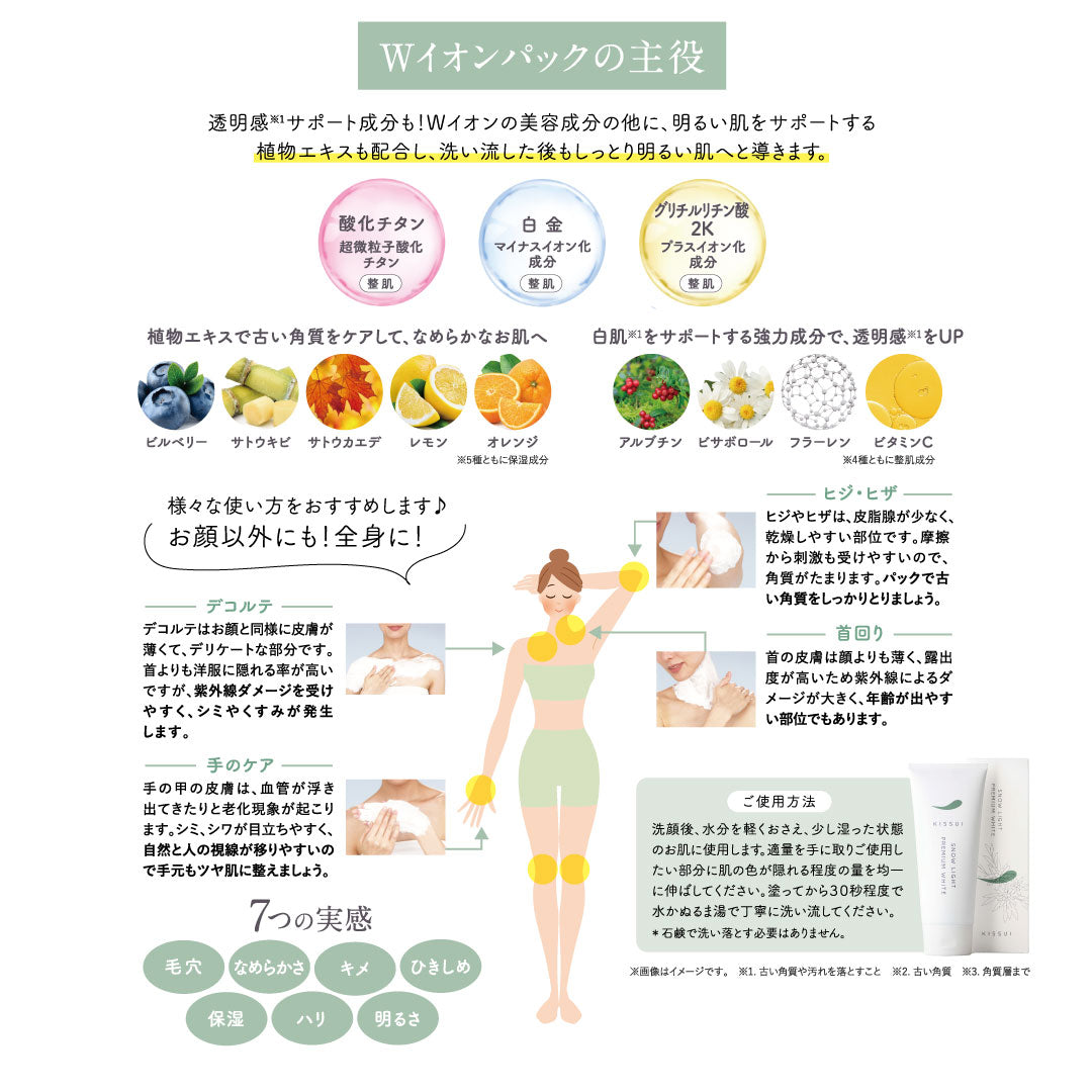 スノーライト30