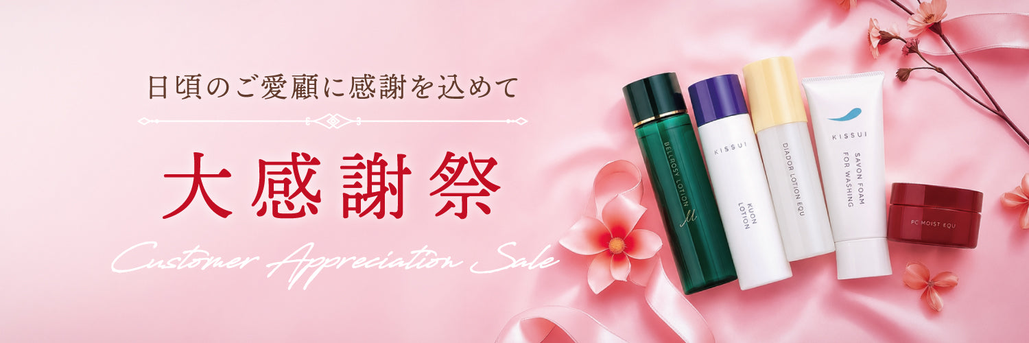粋オンラインストア【公式】| 自然の恵みを届ける自然派コスメ