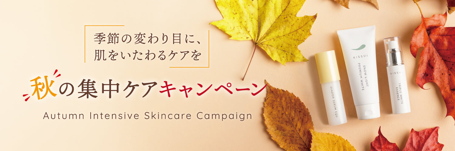 粋オンラインストア【公式】| 自然の恵みを届ける自然派コスメ