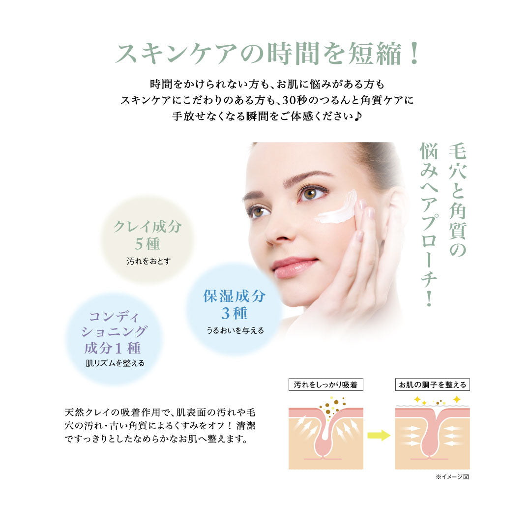 クレイパック30