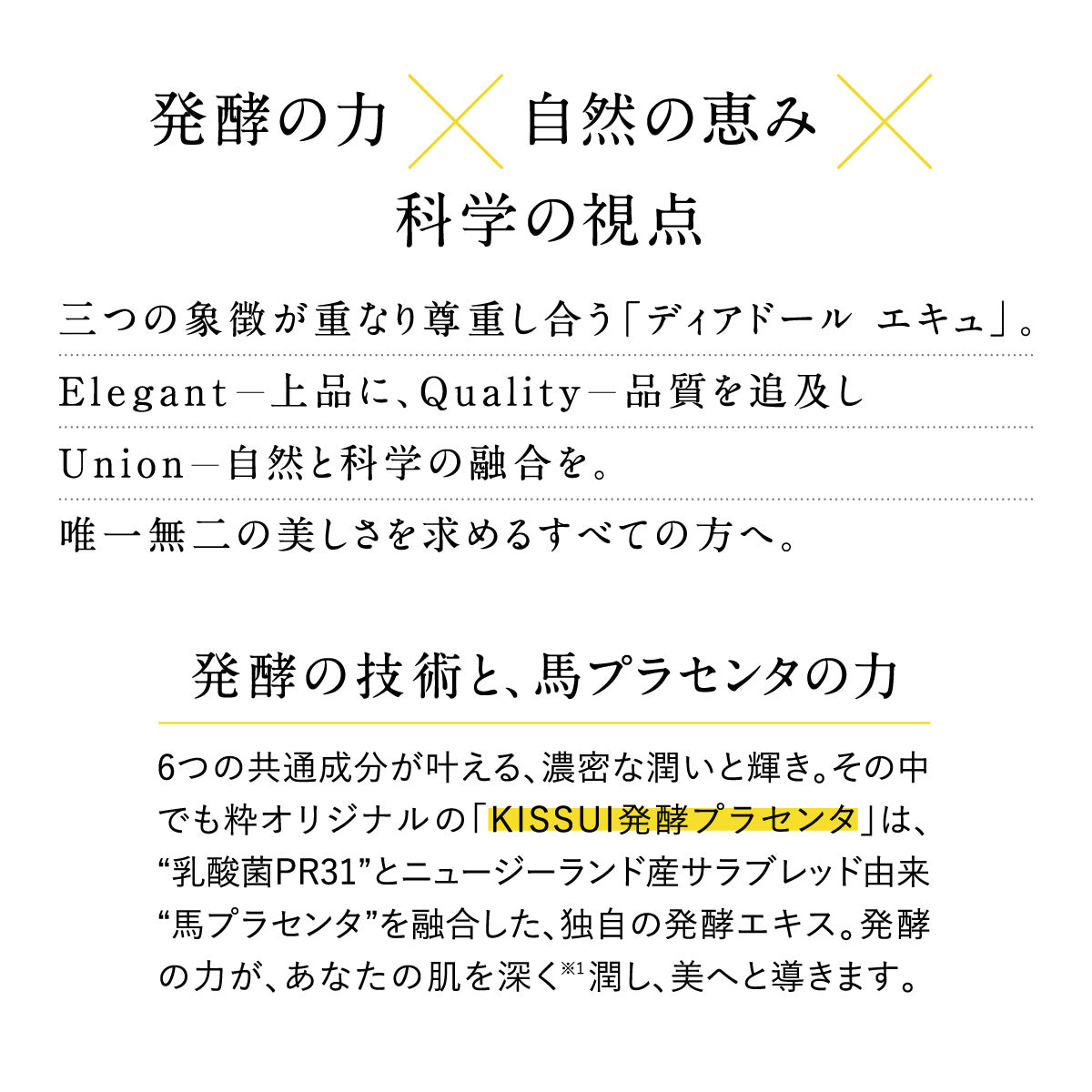 DIAD’OR クリーム エキュ