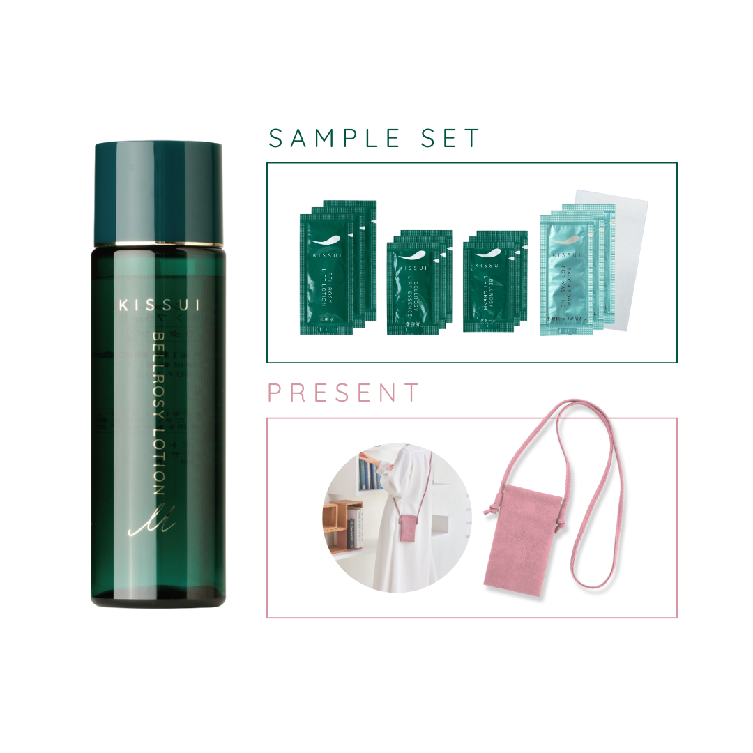 ベルロージィ ローションM（ハーフボトル）スキンケア特別セット【N019】