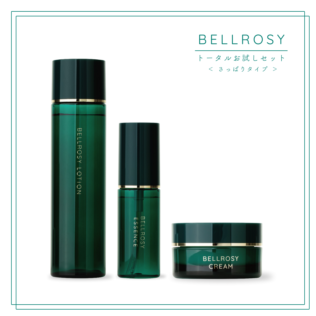 BELLROSYトータルお試しセット【S011】
