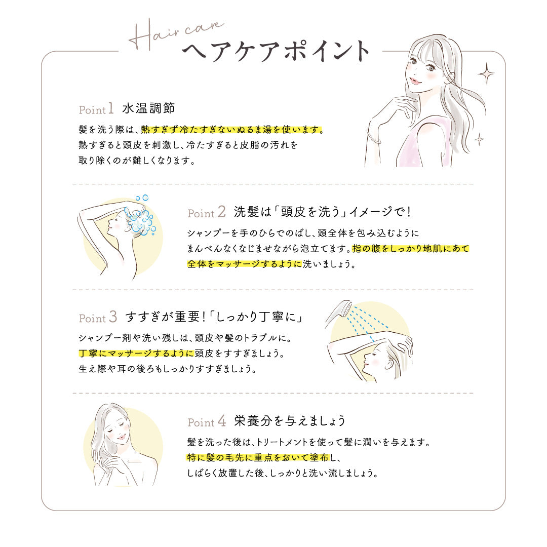 リペアトリートメント – 粋オンラインストア